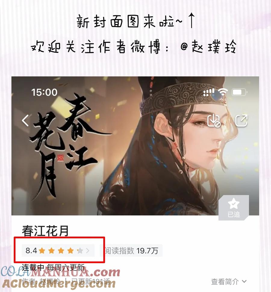 春江花月 - 202 构陷 - 第46张图