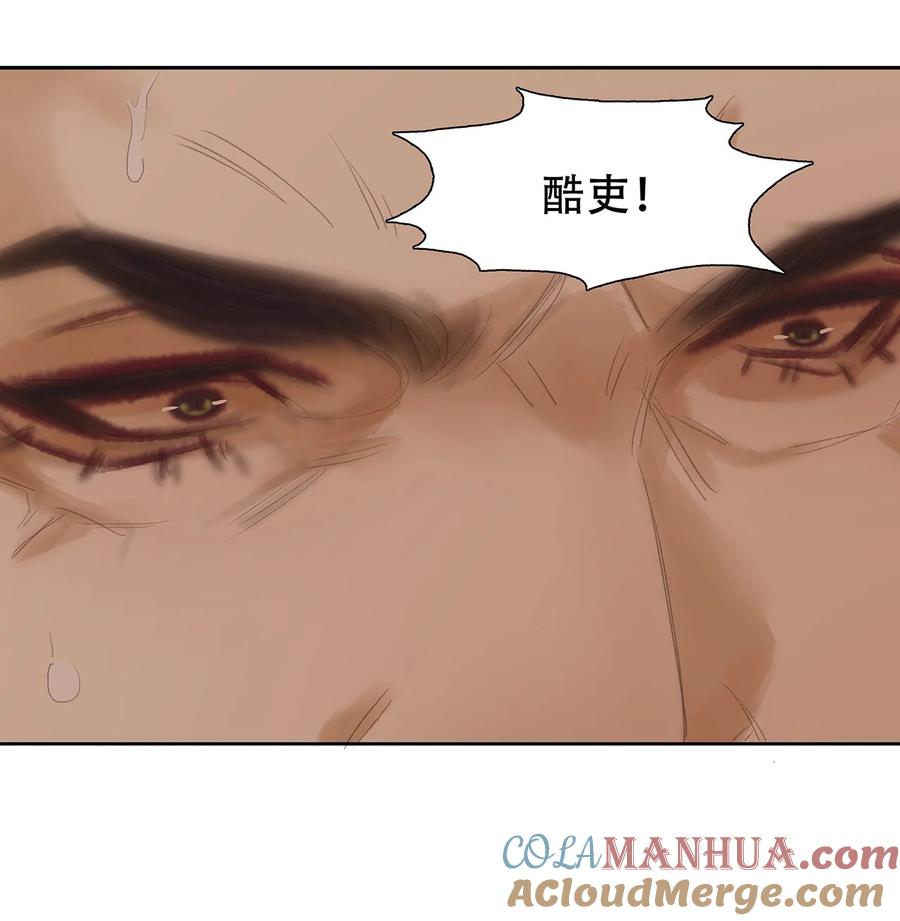 春江花月 - 202 构陷 - 第25张图