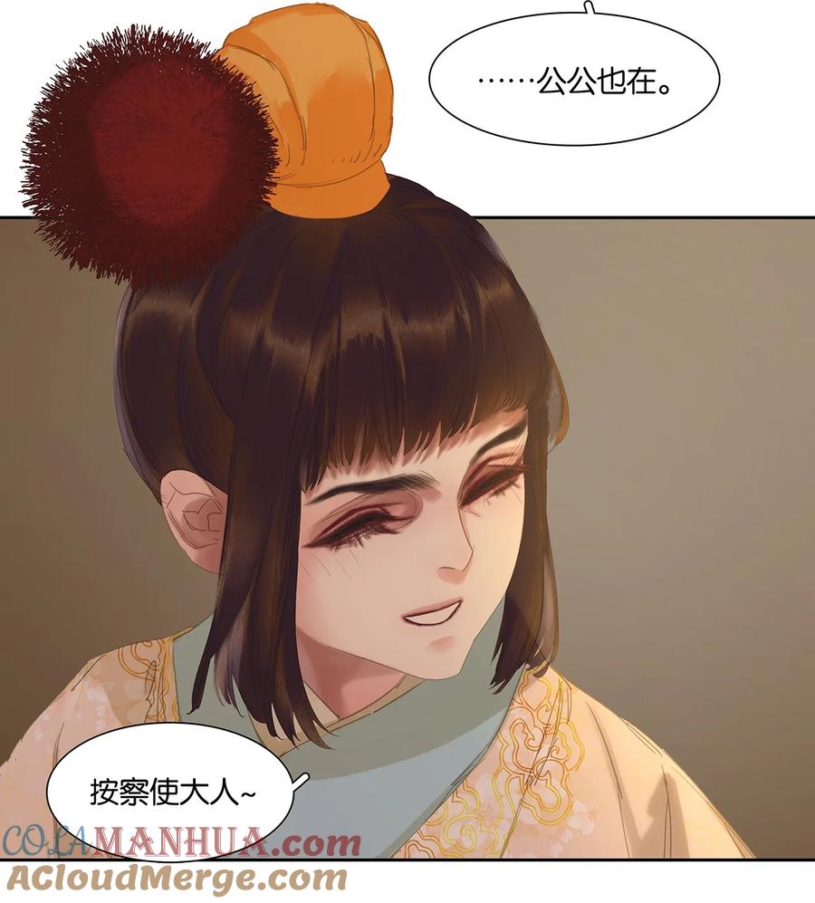 春江花月 - 202 构陷 - 第16张图