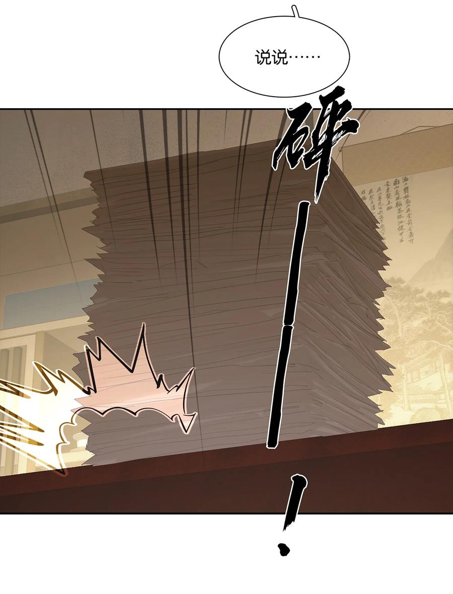 春江花月 - 202 构陷 - 第20张图