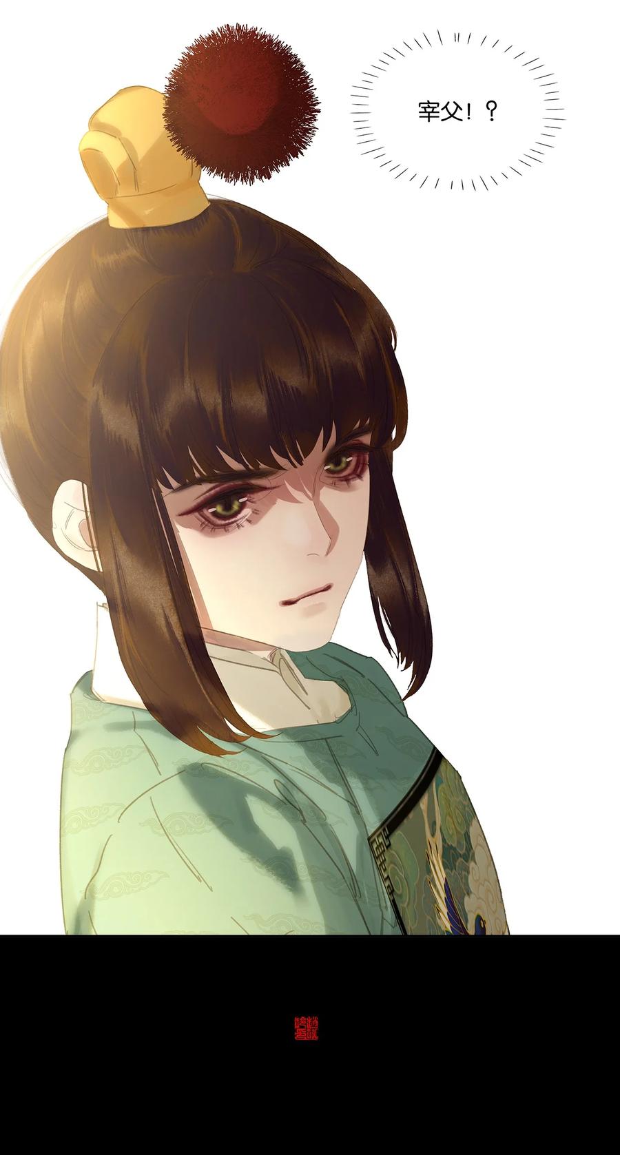 春江花月 - 202 构陷 - 第44张图