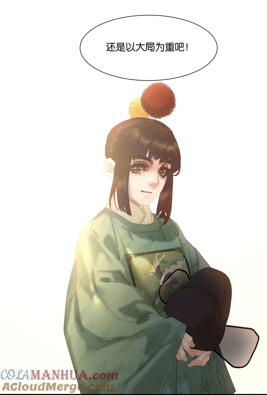 春江花月 - 202 构陷 - 第40张图