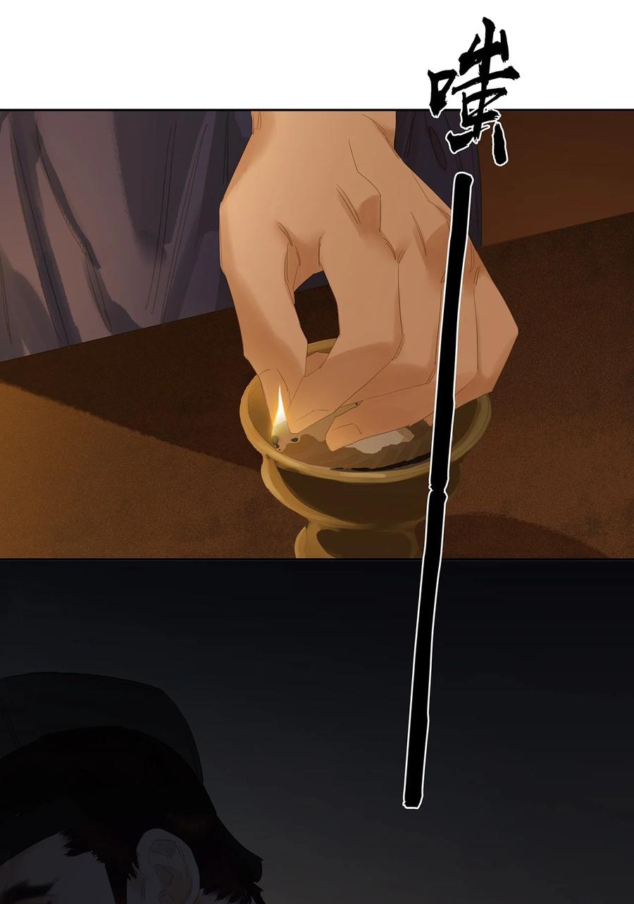 春江花月 - 202 构陷 - 第8张图