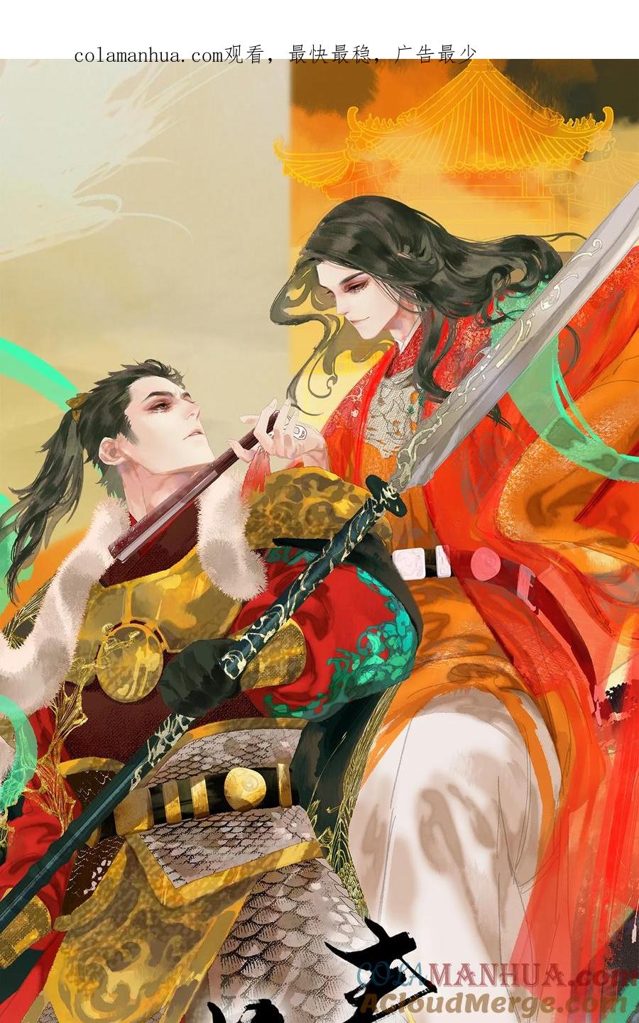 春江花月 - 202 构陷 - 第1张图