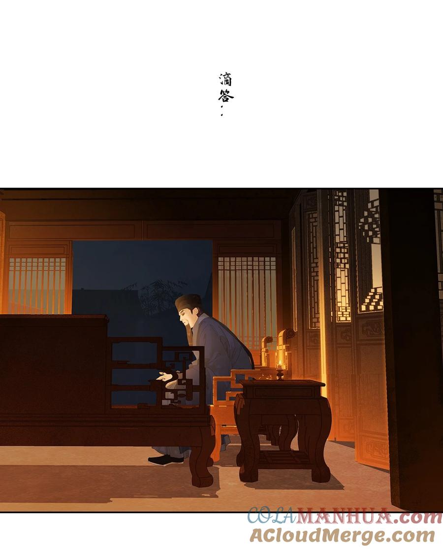 春江花月 - 202 构陷 - 第4张图