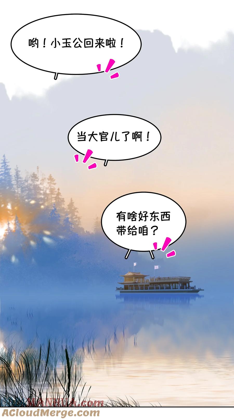 春江花月 - 203 屠龙少年终成恶龙 - 第40张图