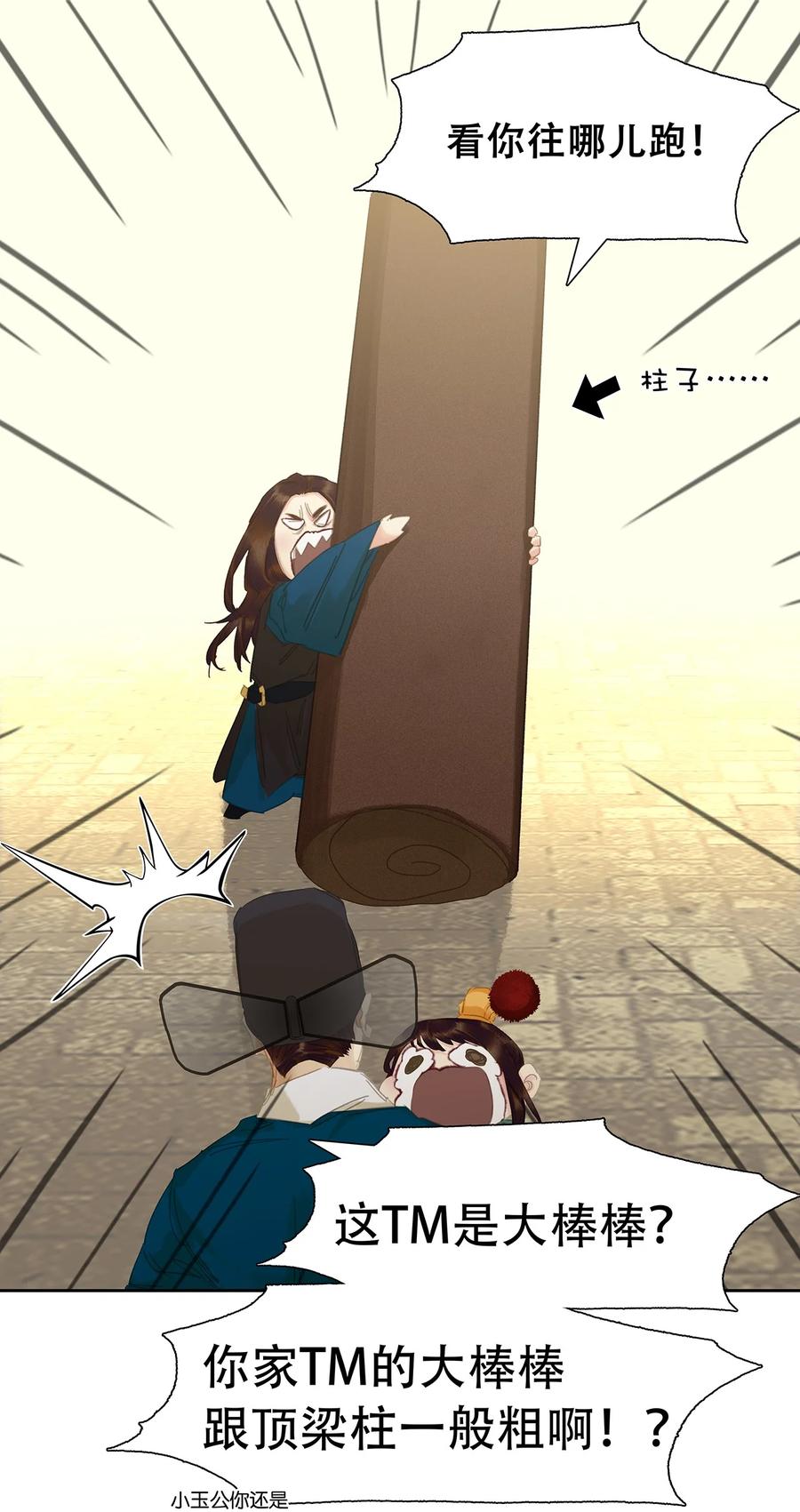 春江花月 - 203 屠龙少年终成恶龙 - 第5张图