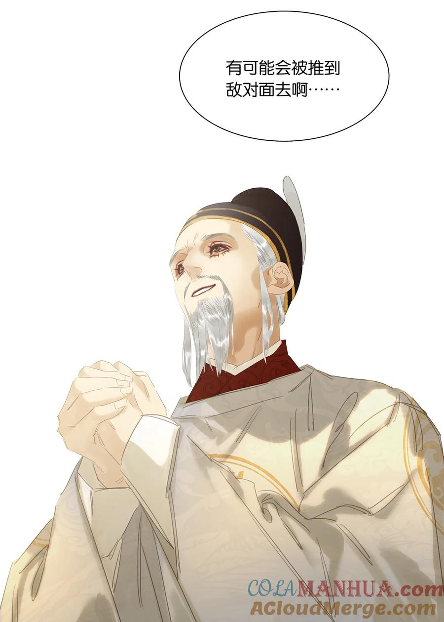 春江花月 - 203 屠龙少年终成恶龙 - 第37张图