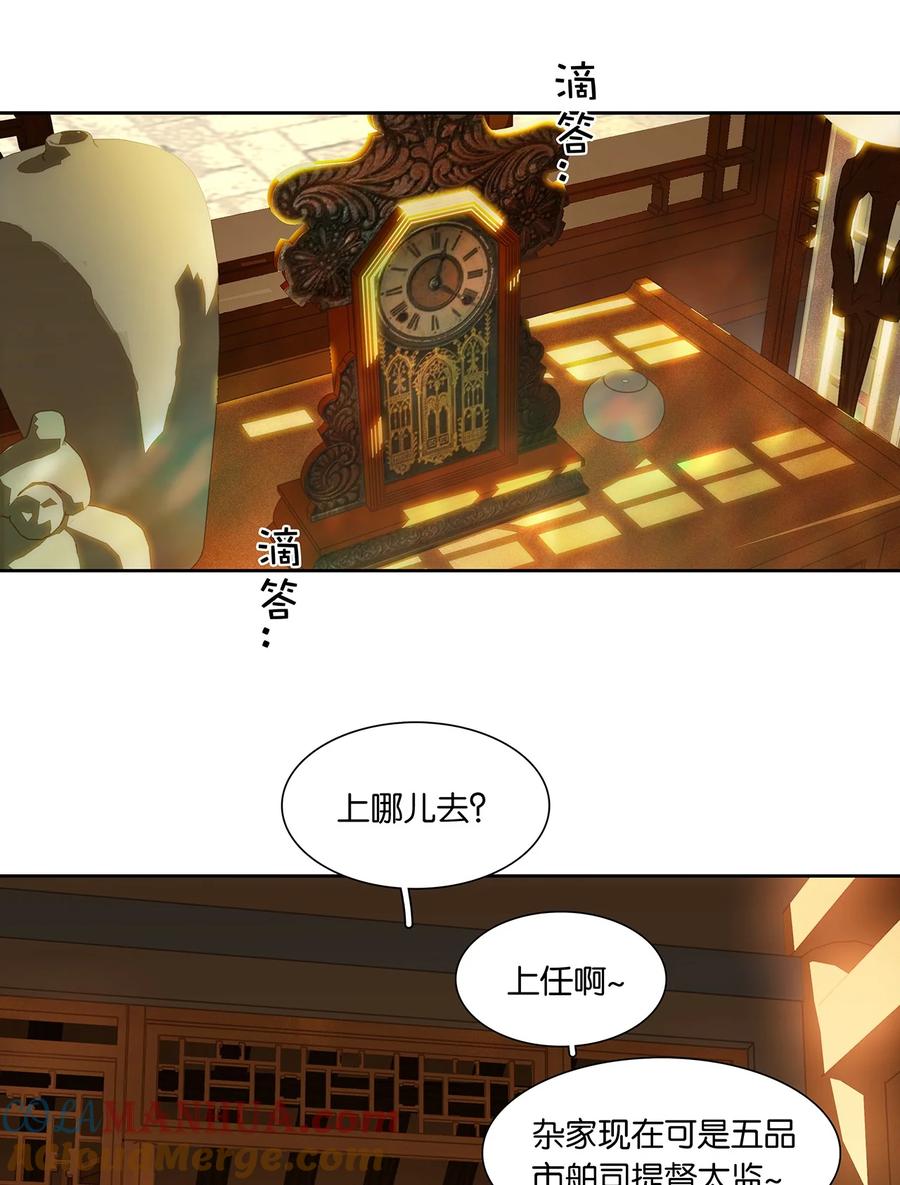 春江花月 - 203 屠龙少年终成恶龙 - 第31张图