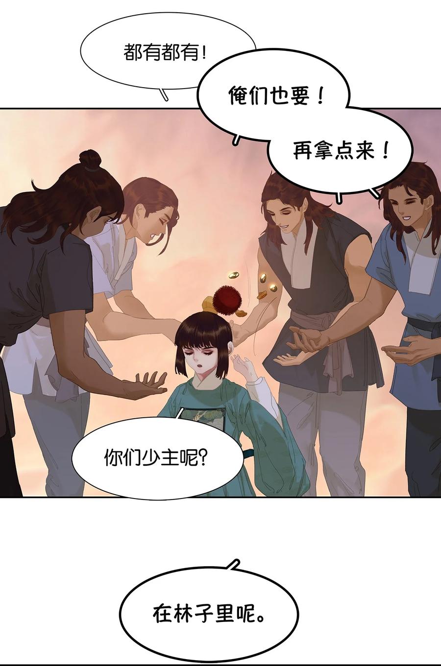 春江花月 - 203 屠龙少年终成恶龙 - 第41张图