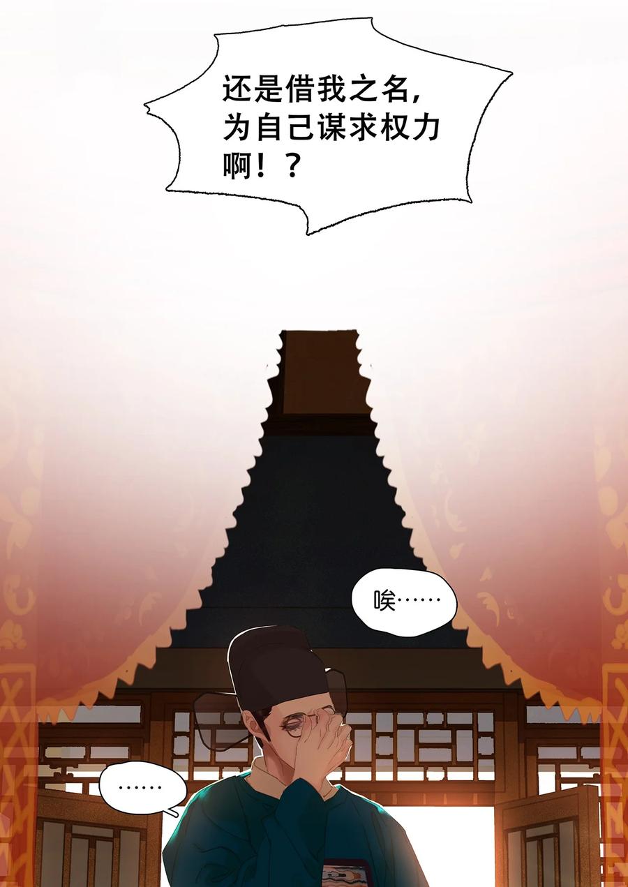 春江花月 - 203 屠龙少年终成恶龙 - 第15张图