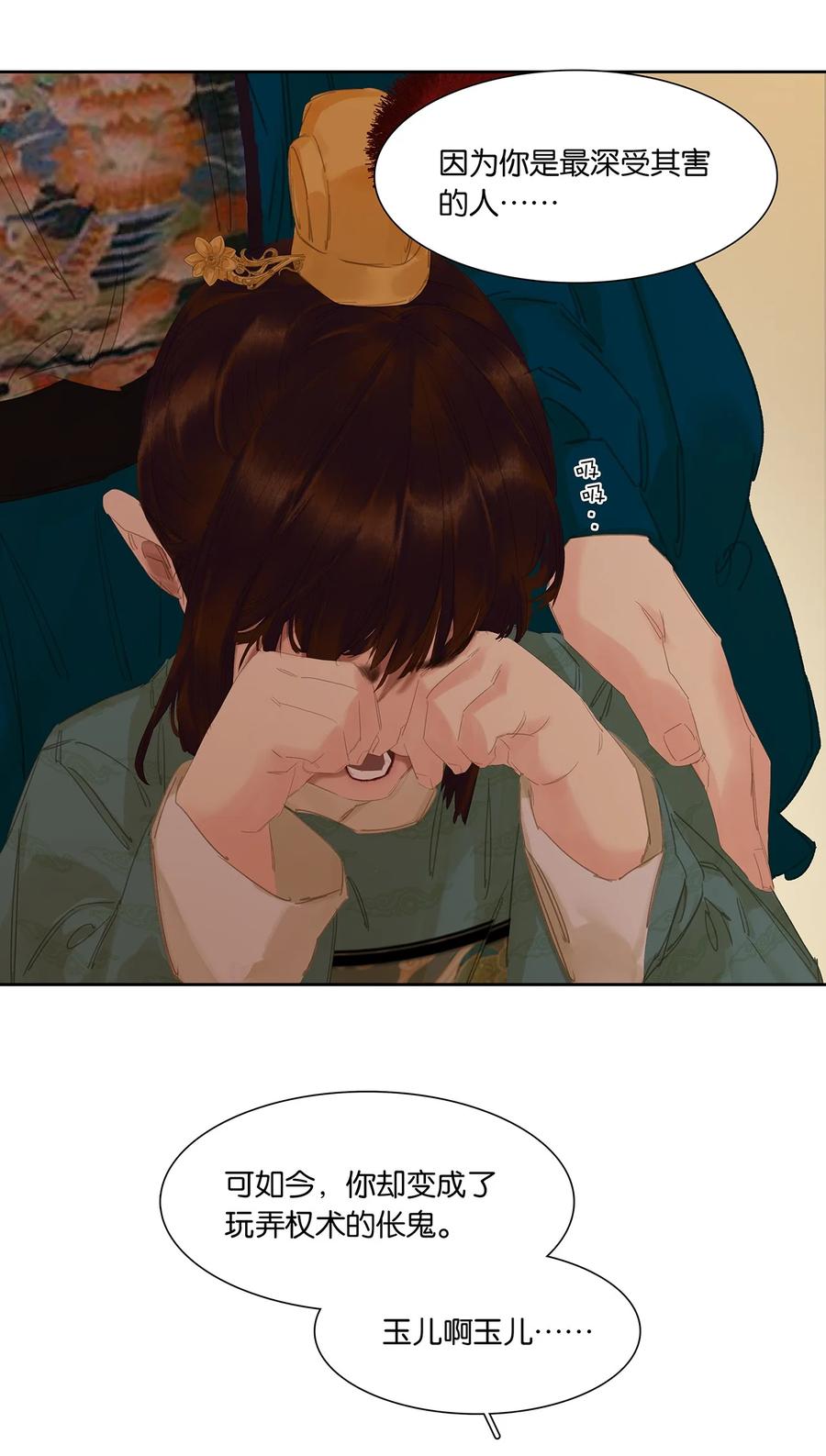 春江花月 - 203 屠龙少年终成恶龙 - 第17张图