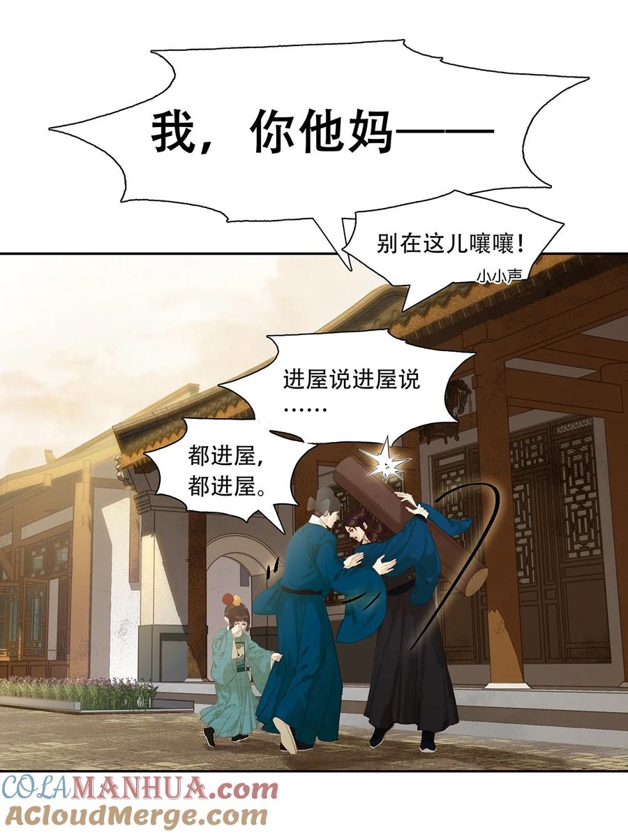 春江花月 - 203 屠龙少年终成恶龙 - 第7张图