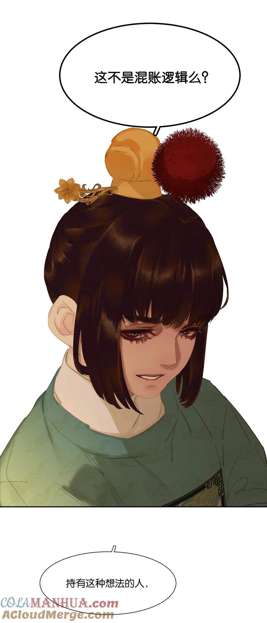 春江花月 - 203 屠龙少年终成恶龙 - 第25张图