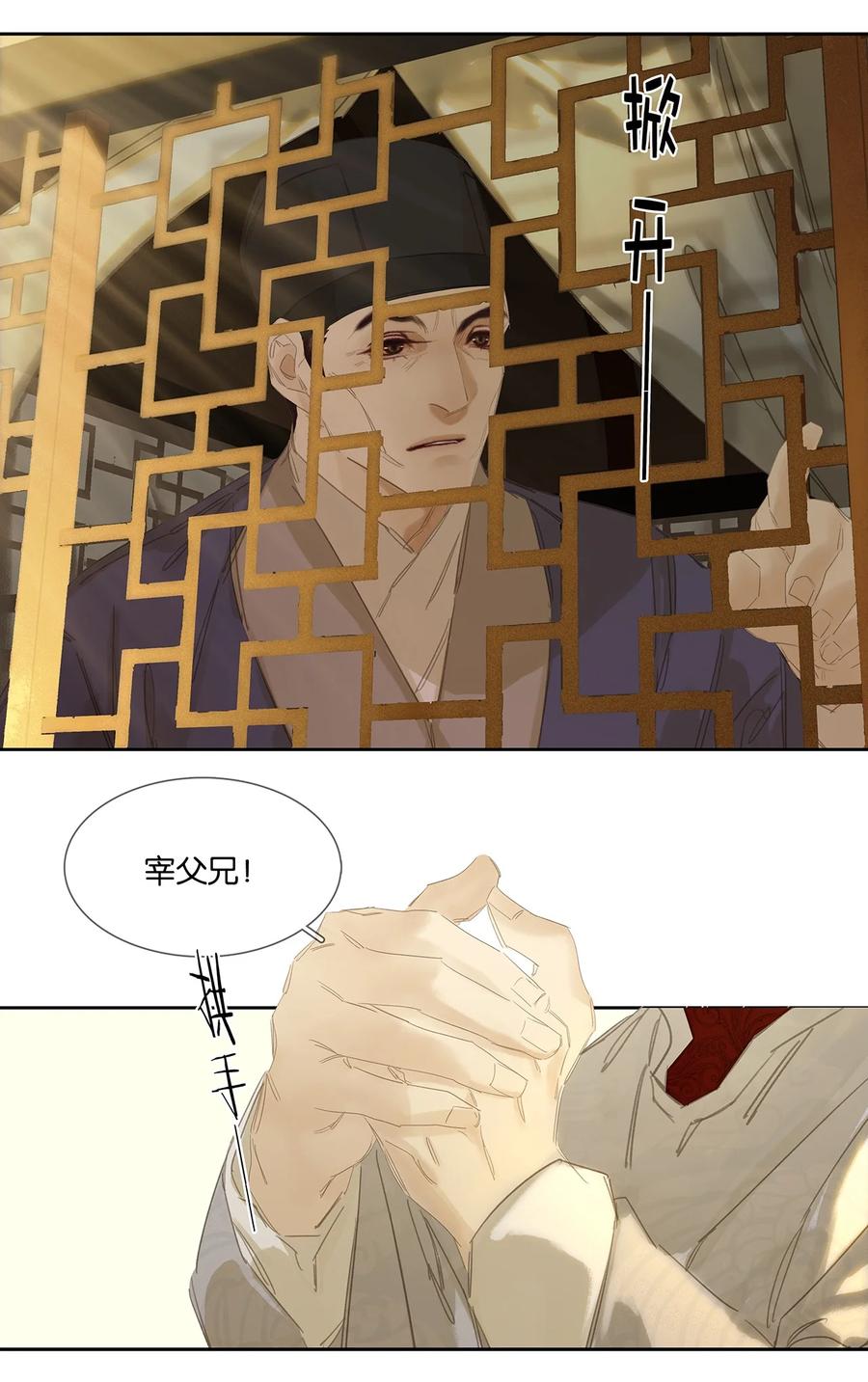 春江花月 - 203 屠龙少年终成恶龙 - 第36张图