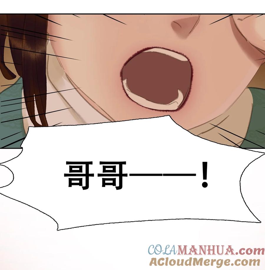 春江花月 - 203 屠龙少年终成恶龙 - 第19张图