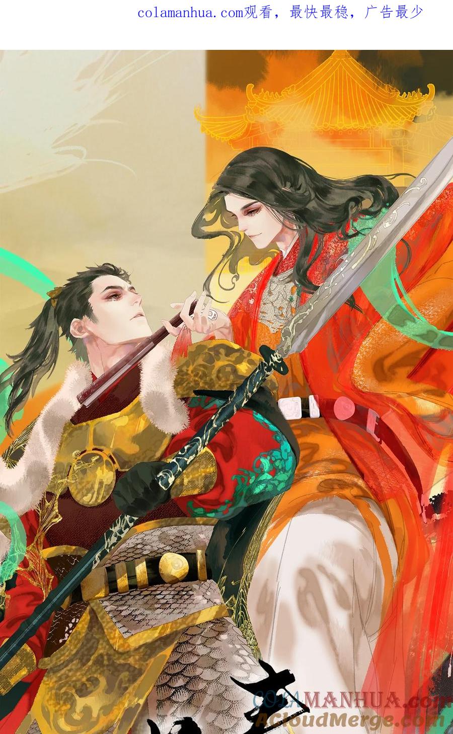 春江花月 - 203 屠龙少年终成恶龙 - 第1张图