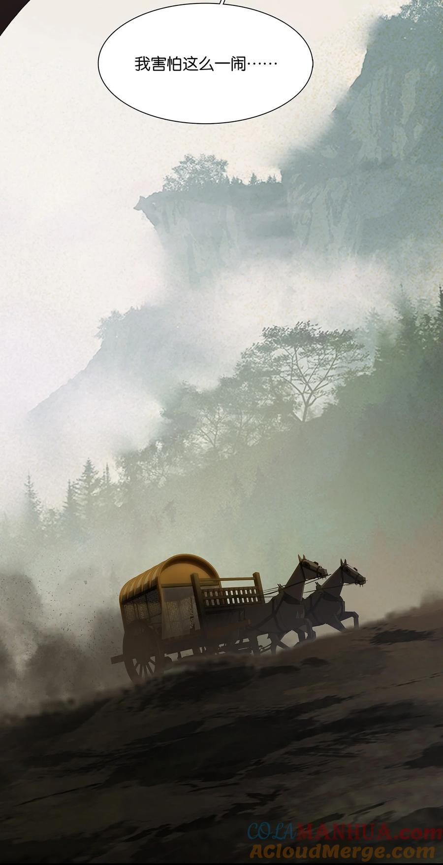 春江花月 - 203 屠龙少年终成恶龙 - 第34张图