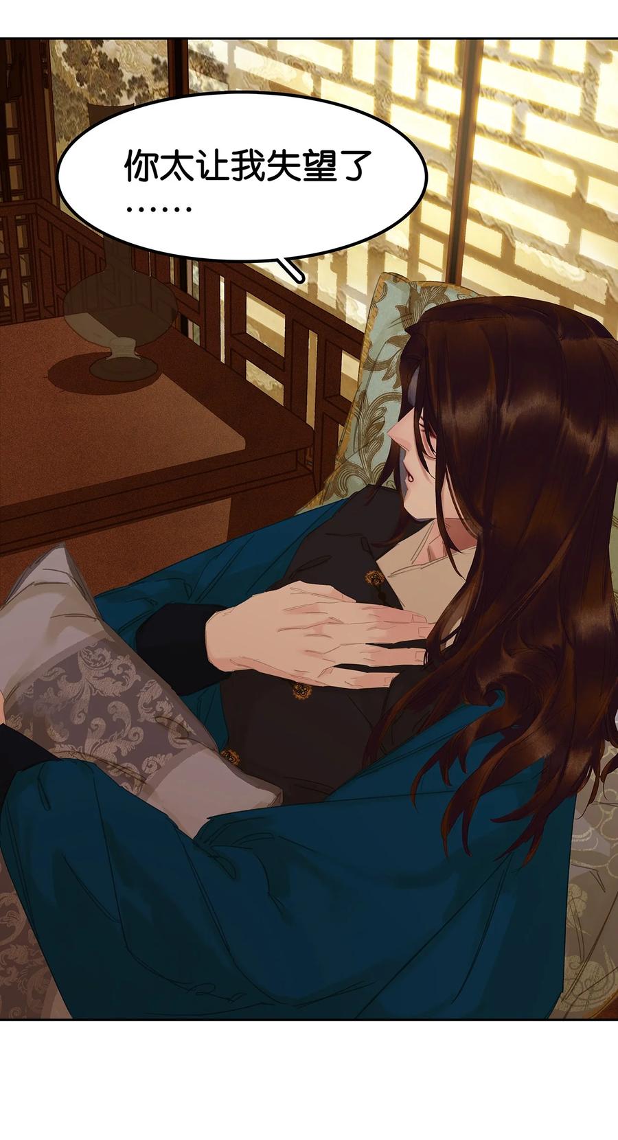 春江花月 - 203 屠龙少年终成恶龙 - 第18张图