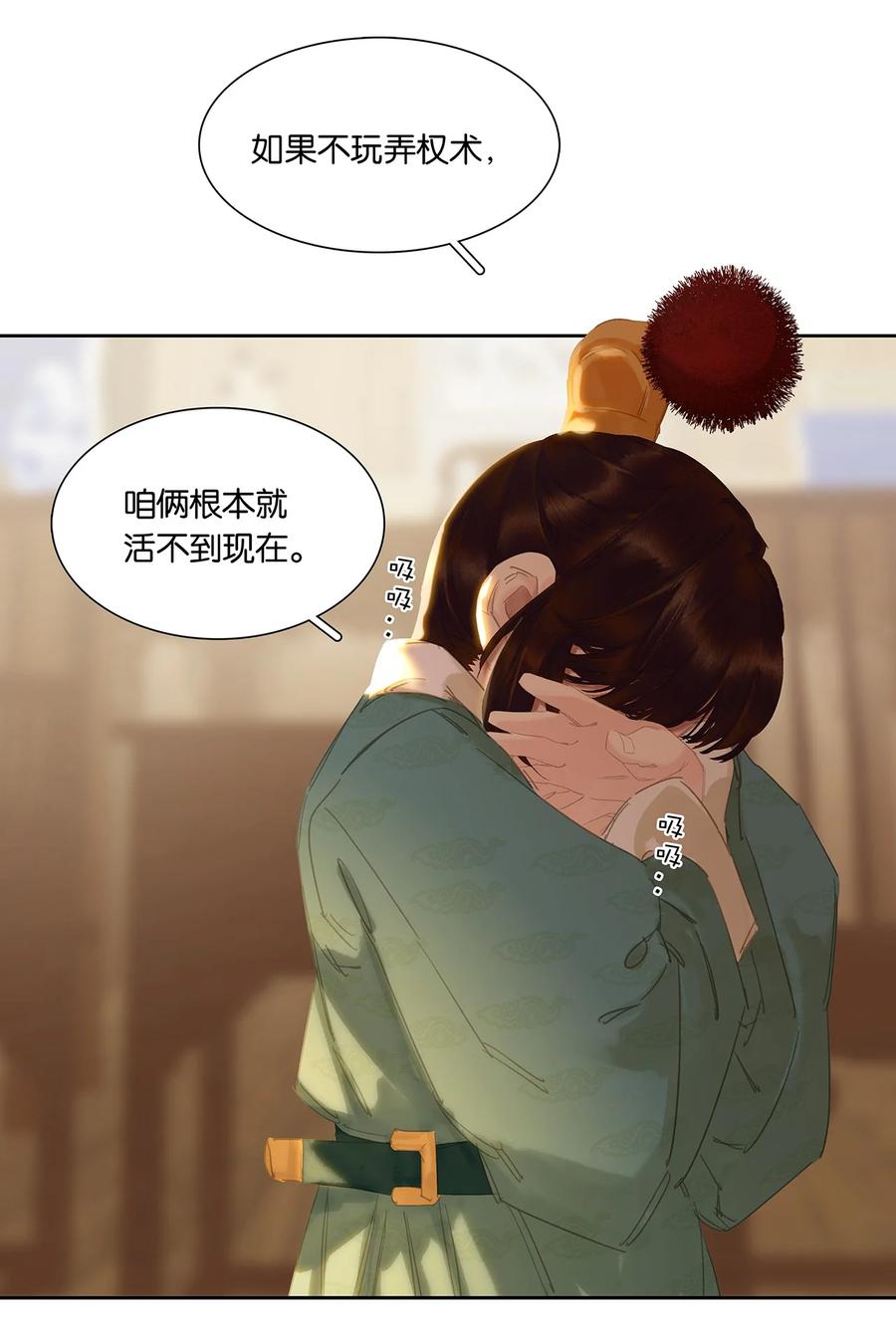 春江花月 - 203 屠龙少年终成恶龙 - 第21张图