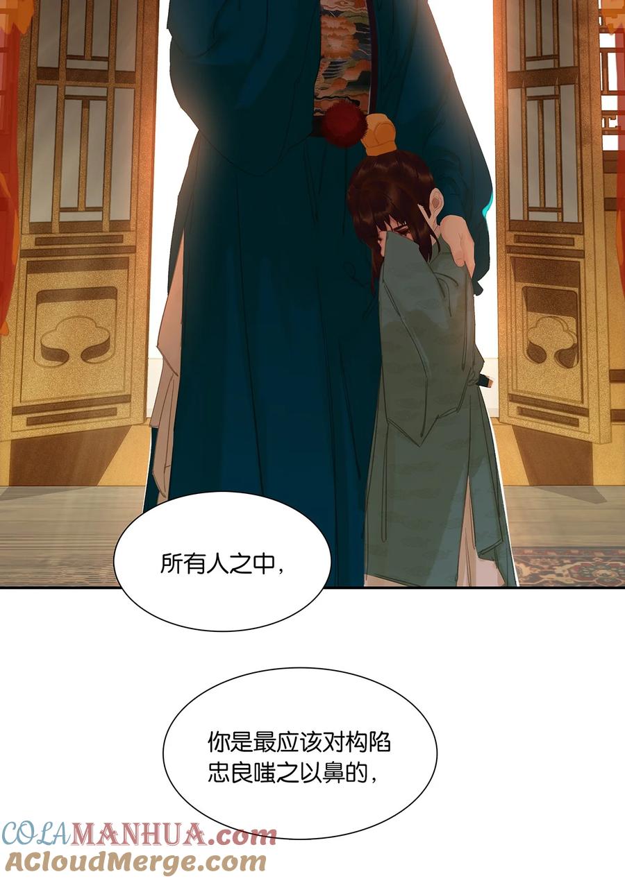 春江花月 - 203 屠龙少年终成恶龙 - 第16张图