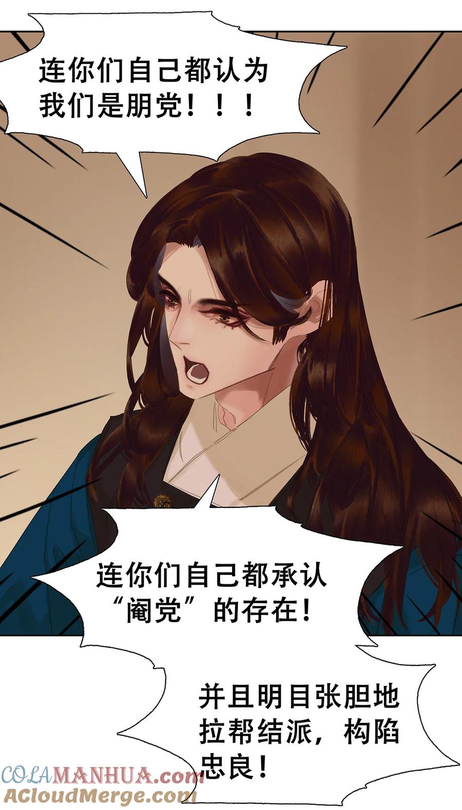 春江花月 - 203 屠龙少年终成恶龙 - 第13张图