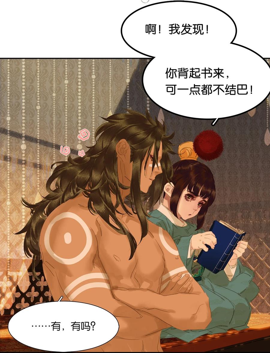 春江花月 - 204 上学堂的小儿郎 - 第23张图