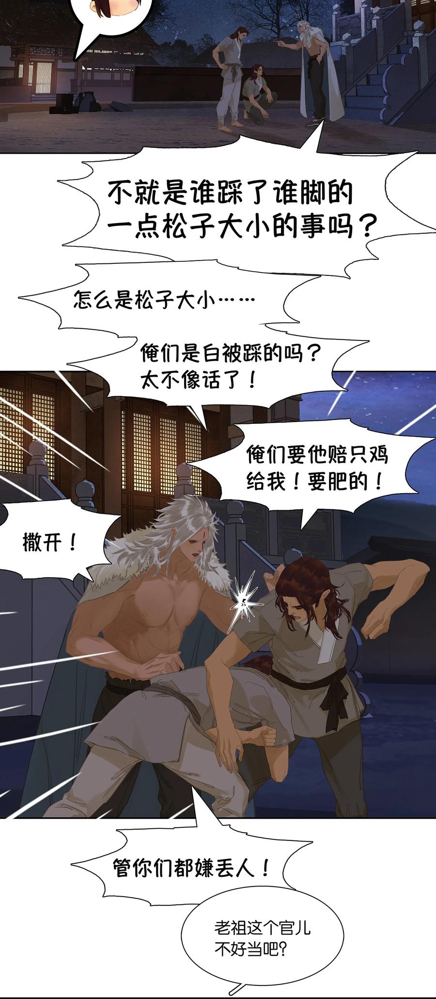 春江花月 - 204 上学堂的小儿郎 - 第12张图