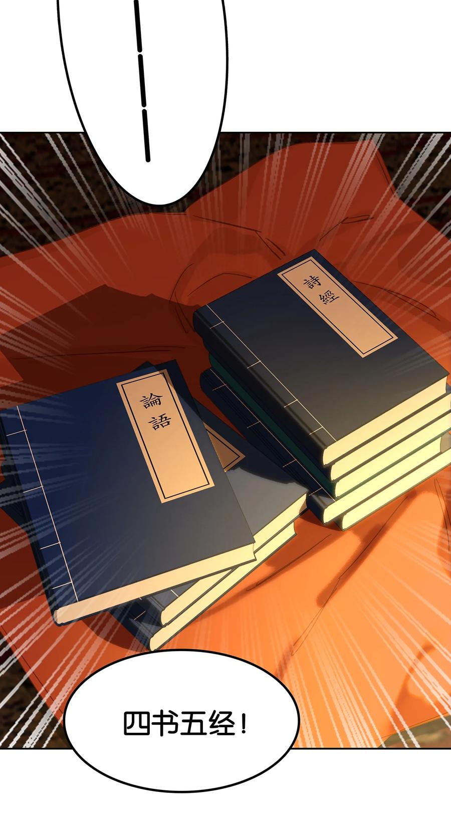 春江花月 - 204 上学堂的小儿郎 - 第9张图