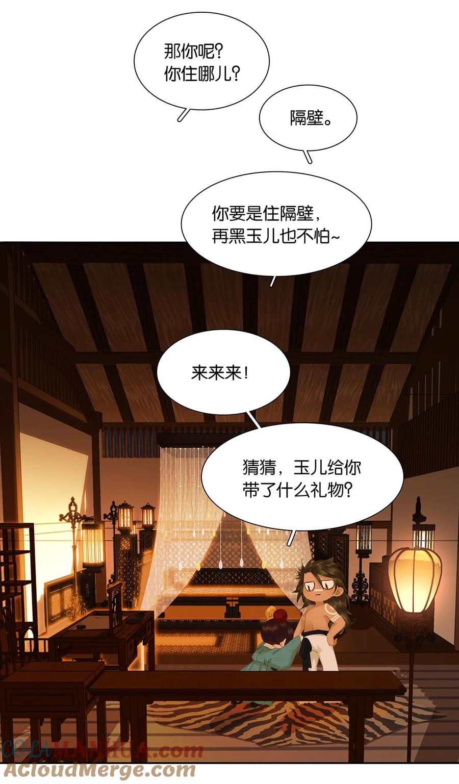 春江花月 - 204 上学堂的小儿郎 - 第7张图