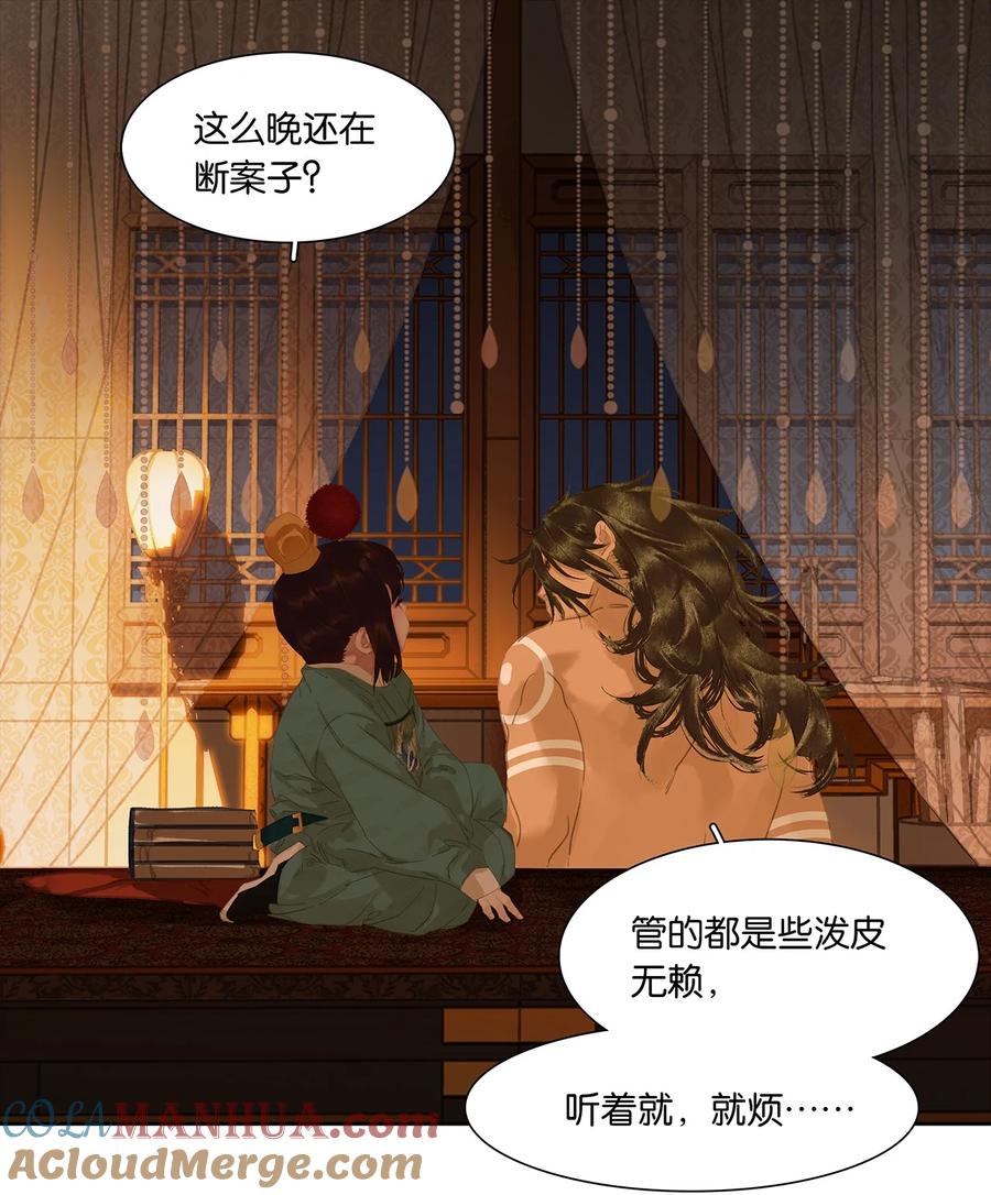 春江花月 - 204 上学堂的小儿郎 - 第13张图