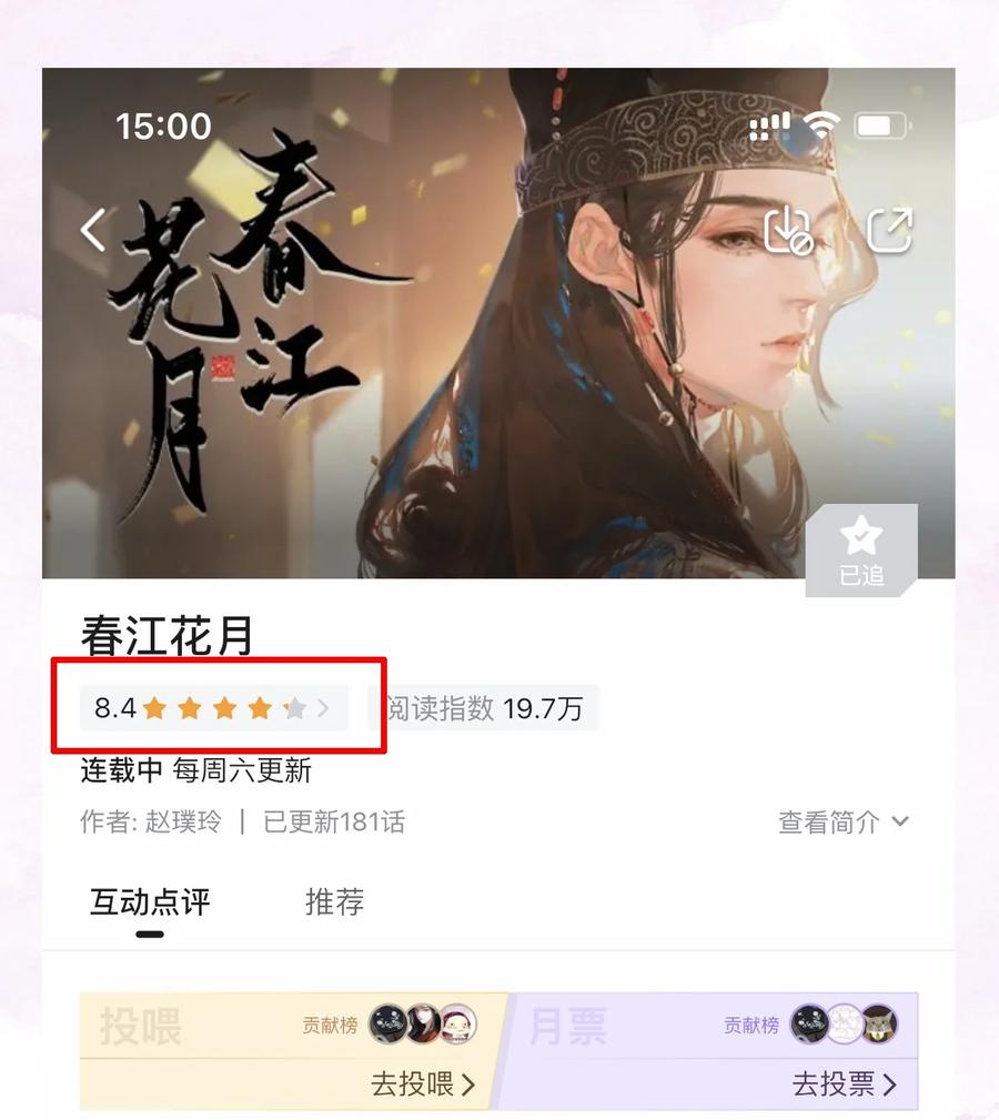 春江花月 - 204 上学堂的小儿郎 - 第47张图