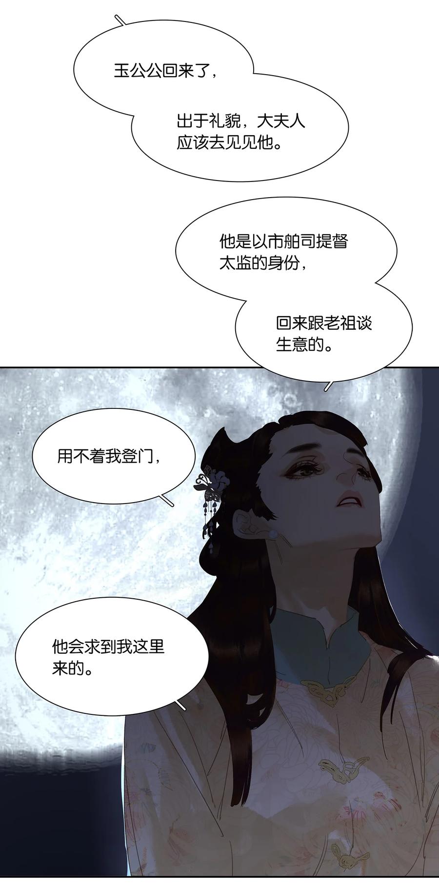 春江花月 - 204 上学堂的小儿郎 - 第38张图