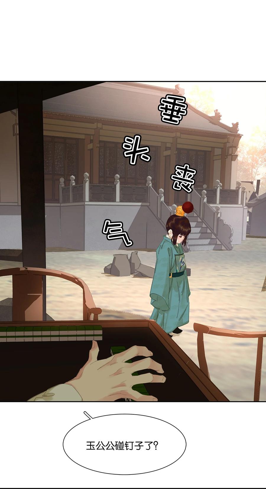 春江花月 - 204 上学堂的小儿郎 - 第42张图