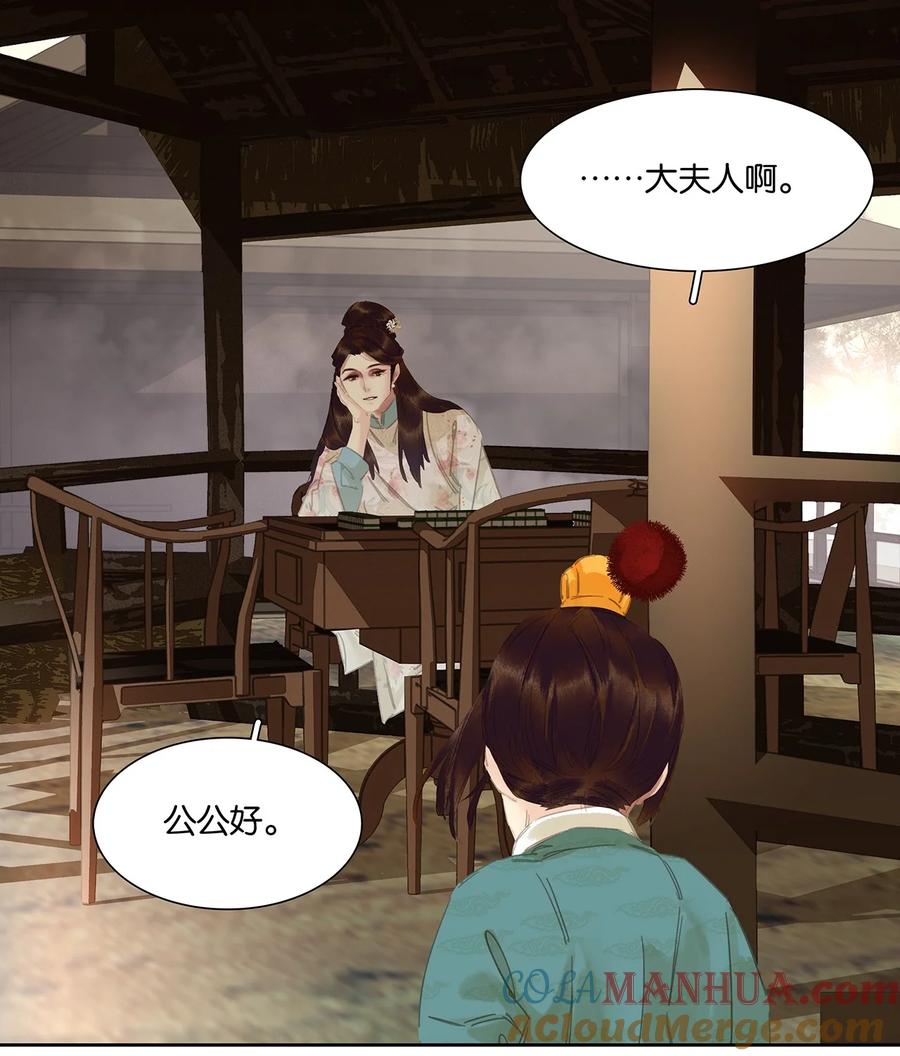 春江花月 - 204 上学堂的小儿郎 - 第43张图