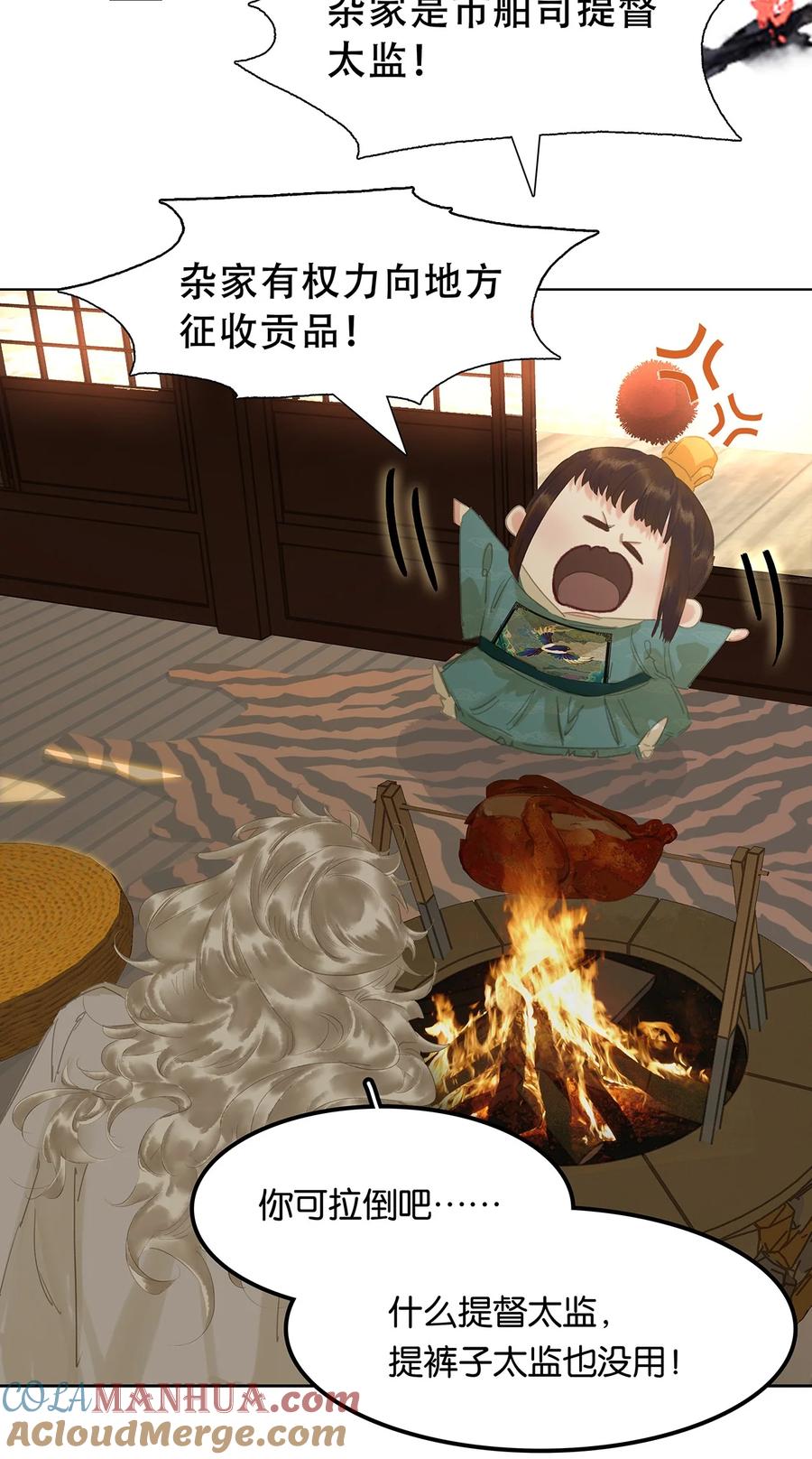 春江花月 - 204 上学堂的小儿郎 - 第40张图