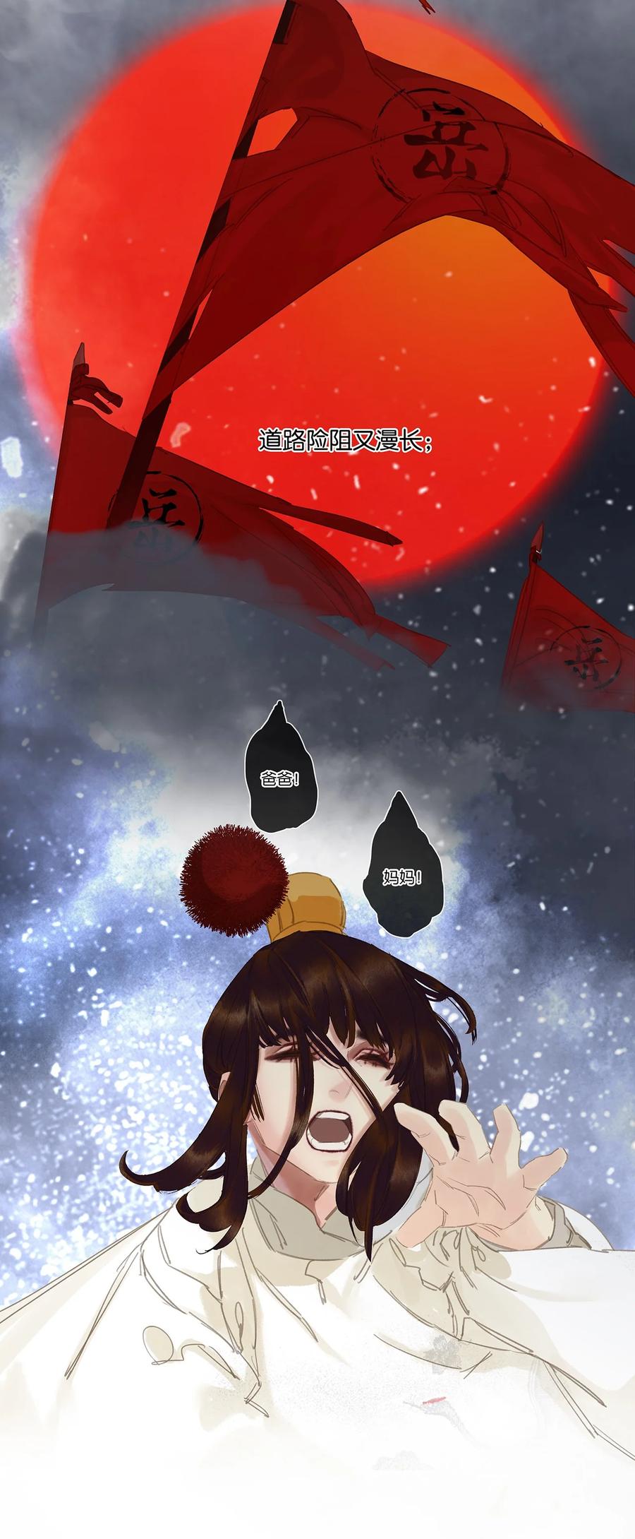 春江花月 - 204 上学堂的小儿郎 - 第29张图