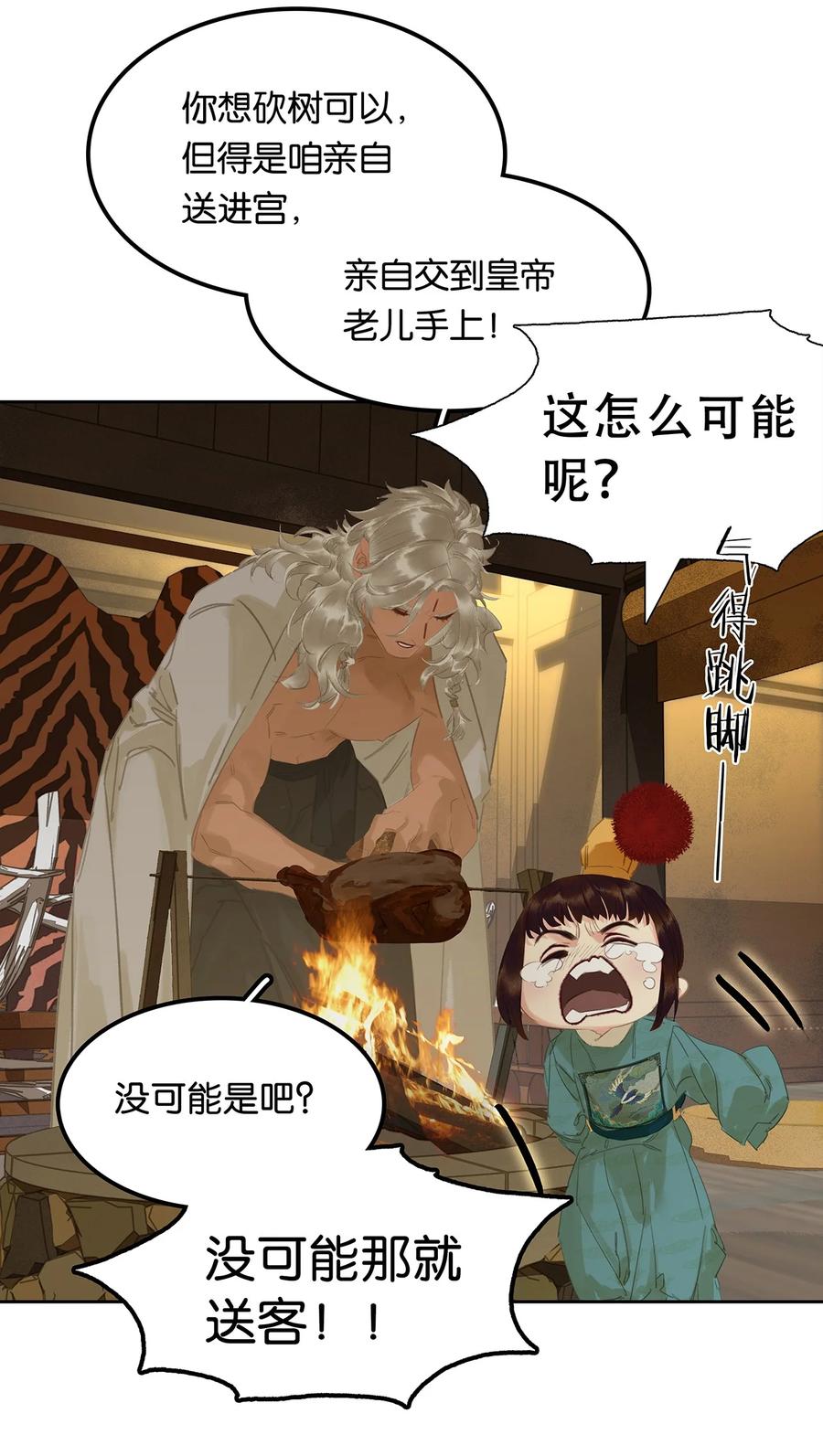 春江花月 - 204 上学堂的小儿郎 - 第41张图