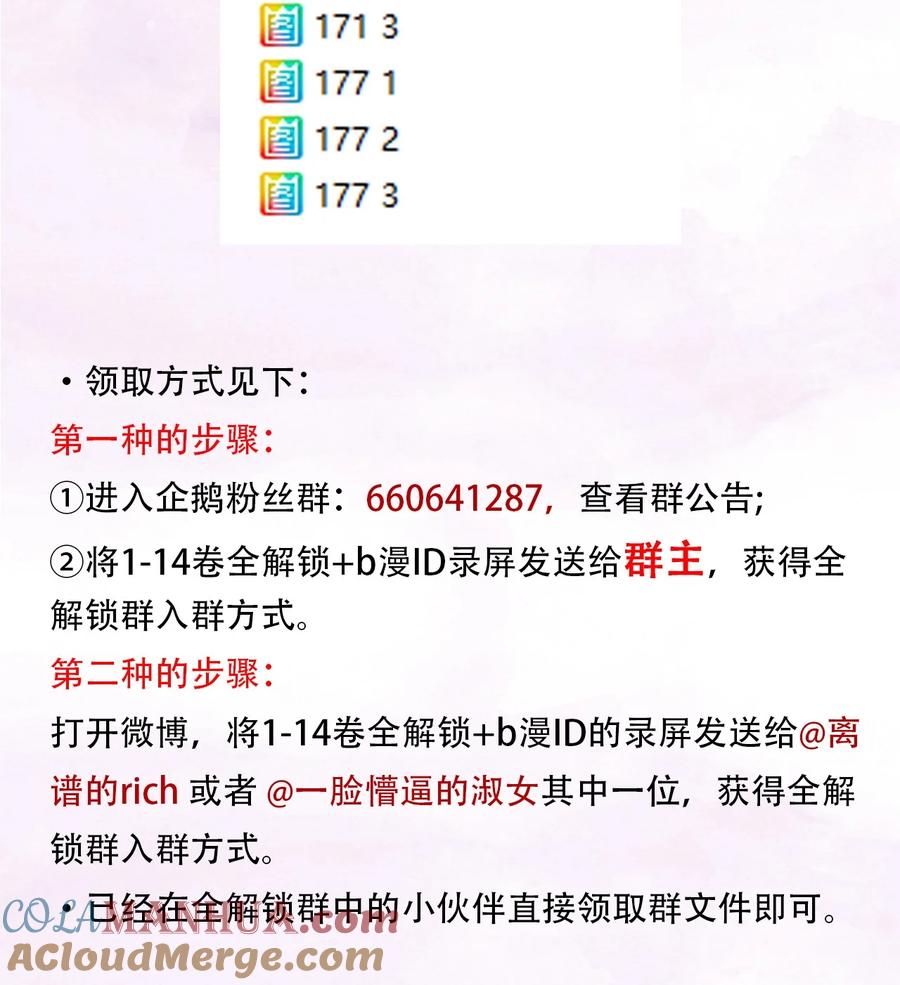 春江花月 - 204 上学堂的小儿郎 - 第46张图