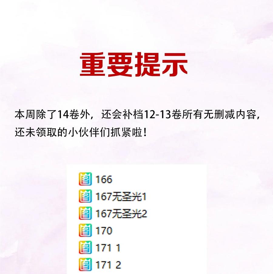 春江花月 - 204 上学堂的小儿郎 - 第45张图