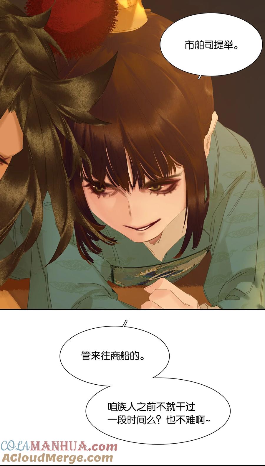 春江花月 - 204 上学堂的小儿郎 - 第16张图