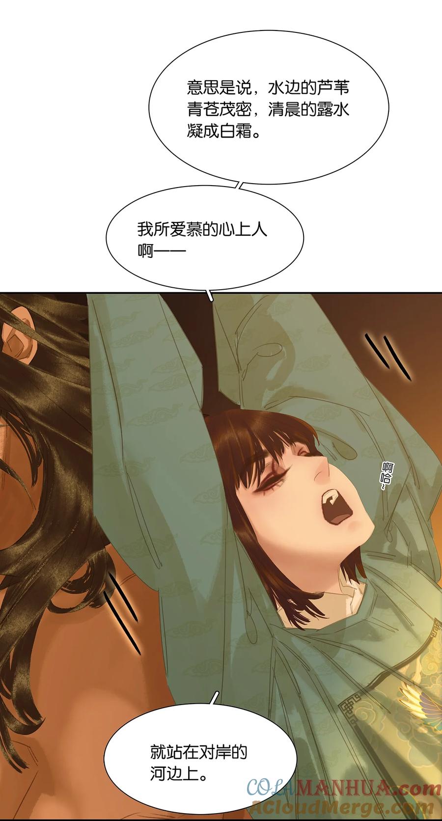 春江花月 - 204 上学堂的小儿郎 - 第25张图