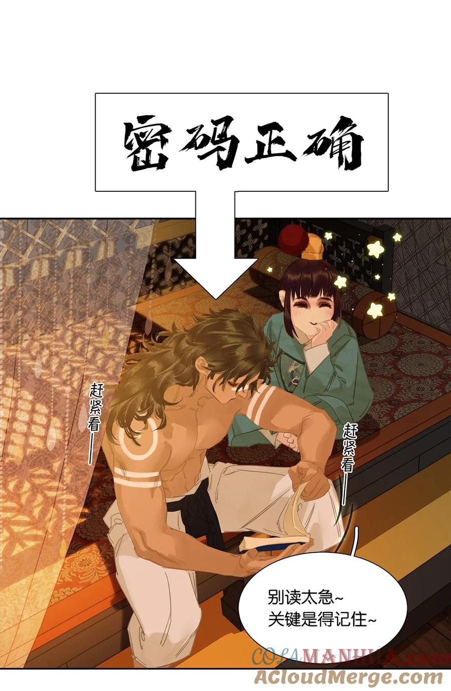 春江花月 - 204 上学堂的小儿郎 - 第19张图