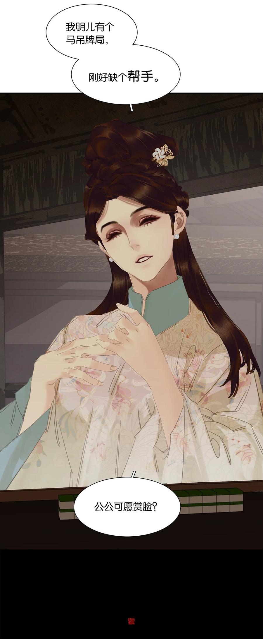 春江花月 - 204 上学堂的小儿郎 - 第44张图