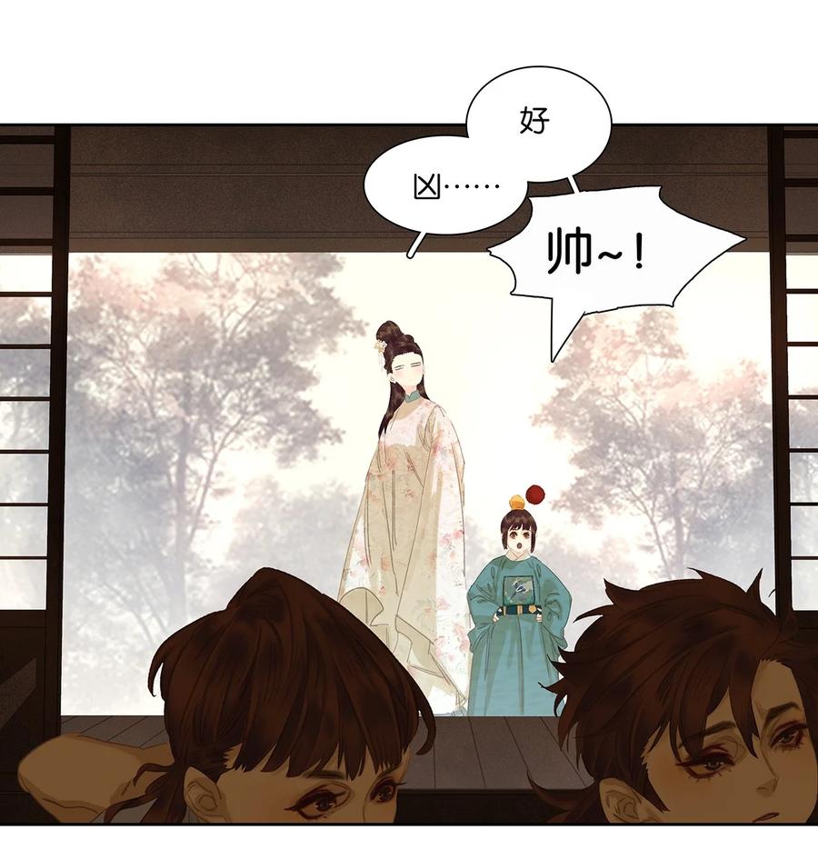 春江花月 - 205 高手过招 - 第44张图