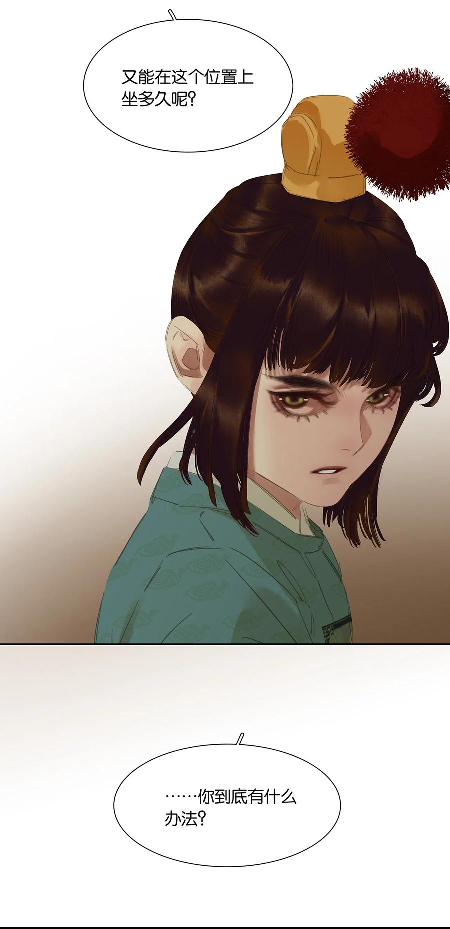 春江花月 - 205 高手过招 - 第9张图