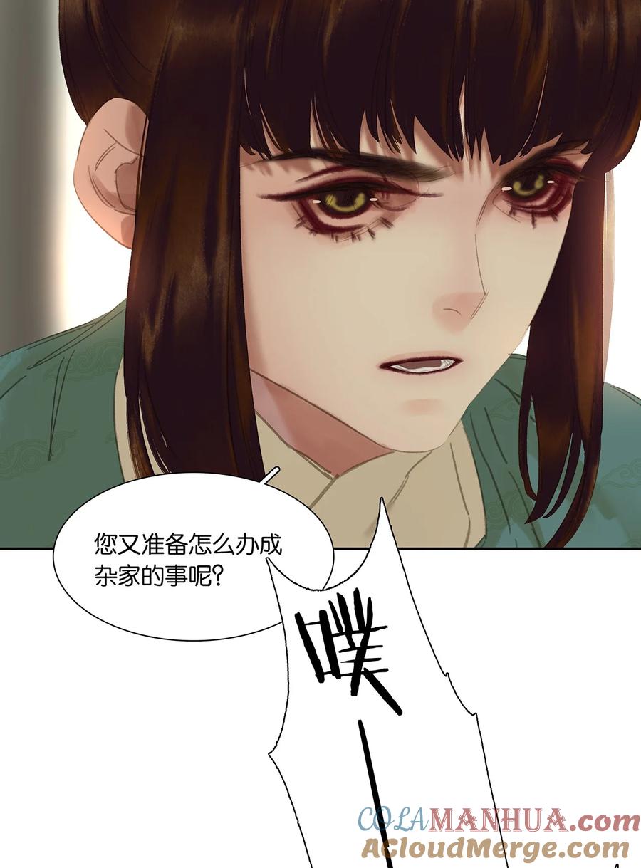 春江花月 - 205 高手过招 - 第19张图