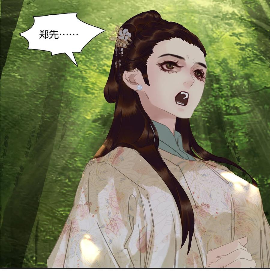 春江花月 - 205 高手过招 - 第30张图