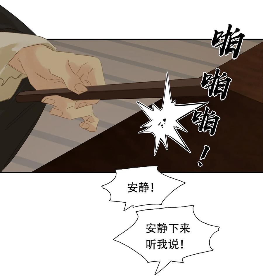 春江花月 - 205 高手过招 - 第35张图