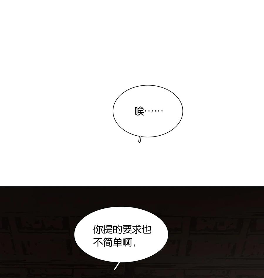 春江花月 - 205 高手过招 - 第11张图